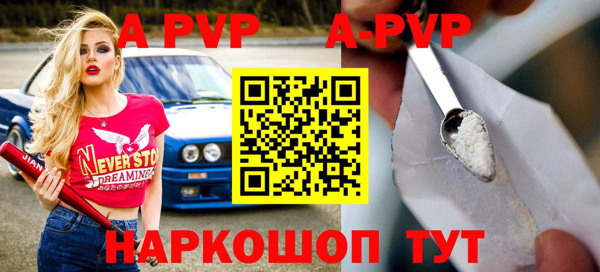 А ПВП кристаллы Арзамас
