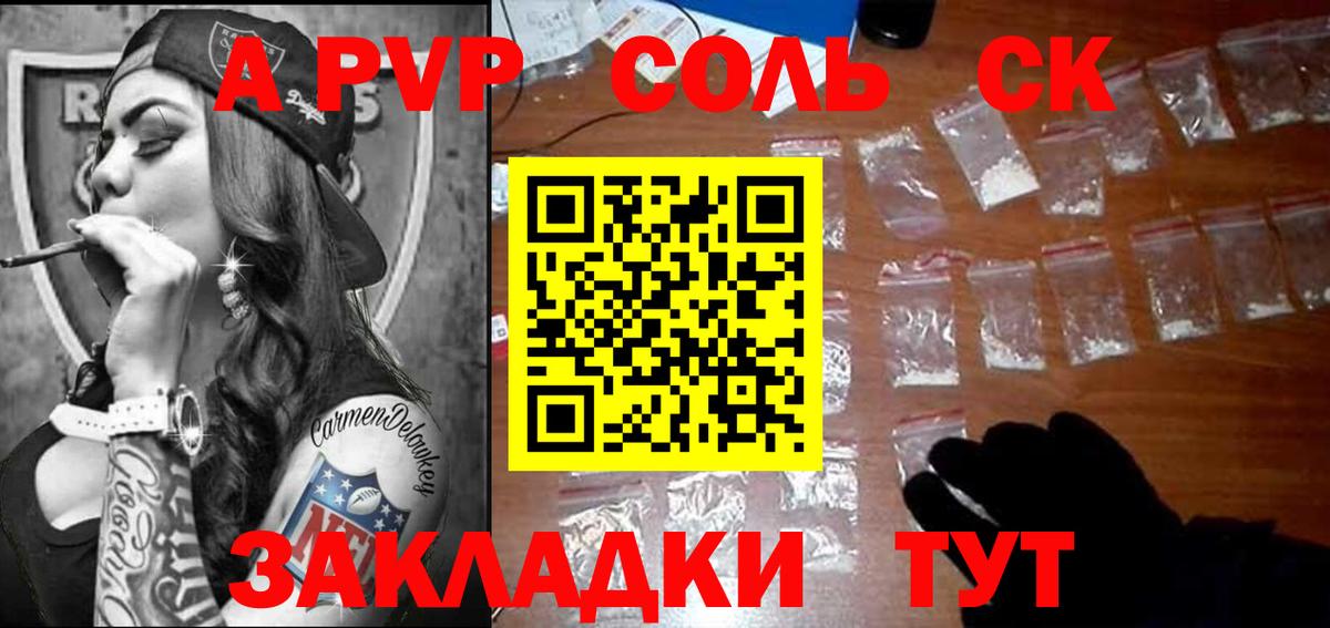 APVP СК КРИС  Alfa_PVP крисы CK  APVP СК  A-PVP  Вход с VPN  Арзамас 