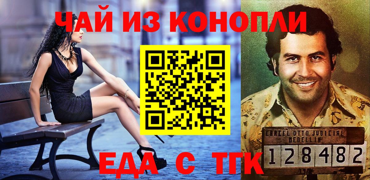 Арзамас  Печенье с ТГК марихуана  Вход с VPN 