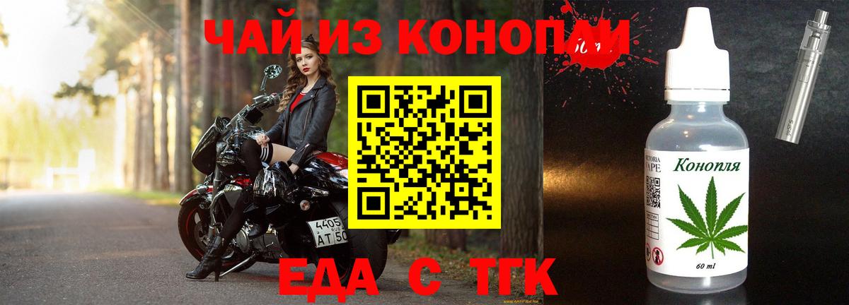 Cannafood конопля Арзамас