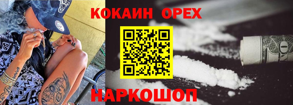 Cocaine Эквадор  Кокаин 99%  COCAIN  Арзамас  Вход с VPN 