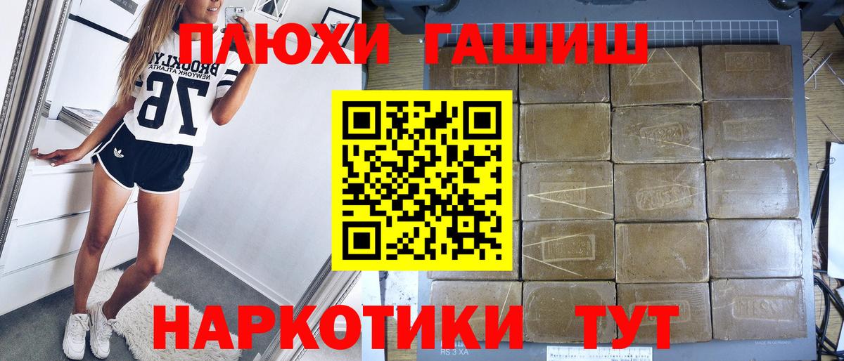 ГАШИШ hashish Арзамас