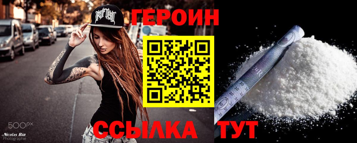 Арзамас  Героин белый  Вход с VPN 