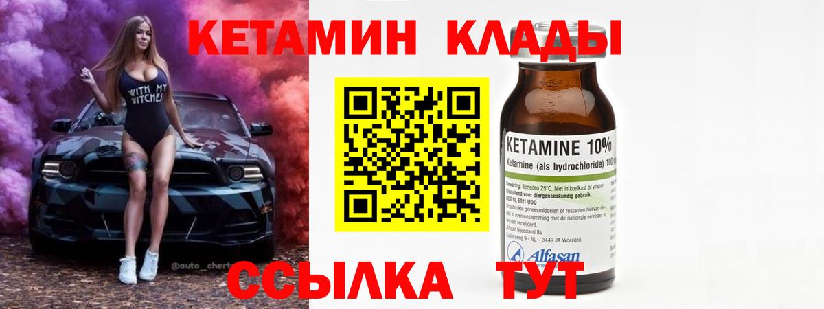 Арзамас  КЕТАМИН ketamine  Вход с VPN 