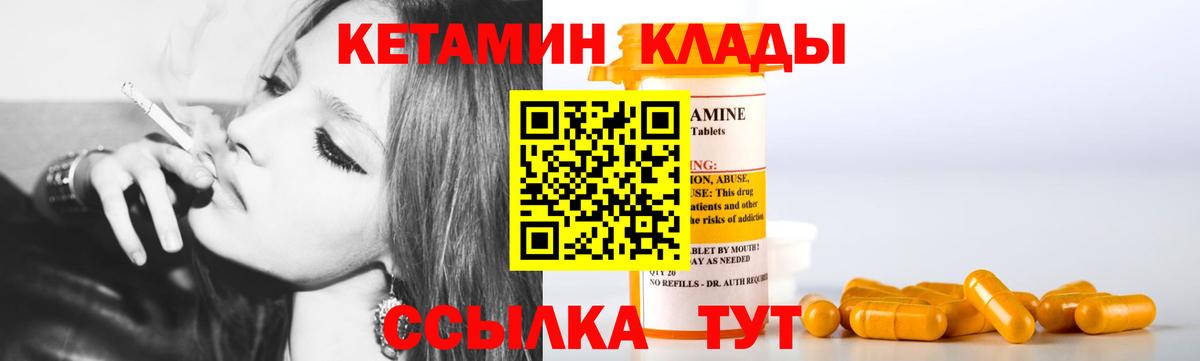 КЕТАМИН VHQ Арзамас