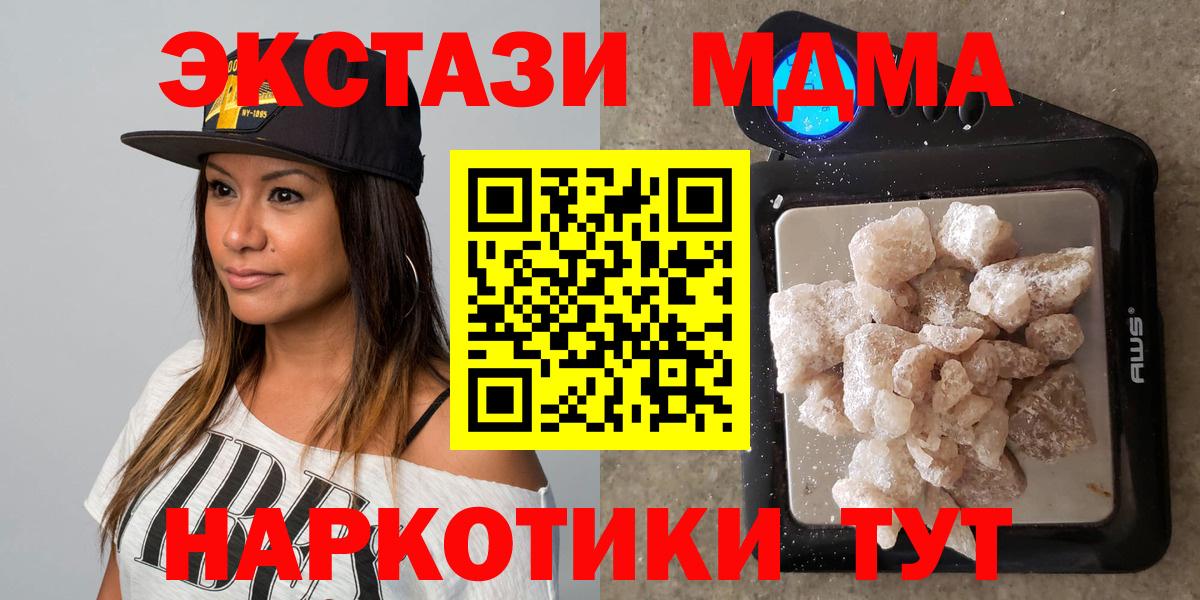 MDMA Molly  MDMA молли  МДМА  Арзамас  Вход с VPN 