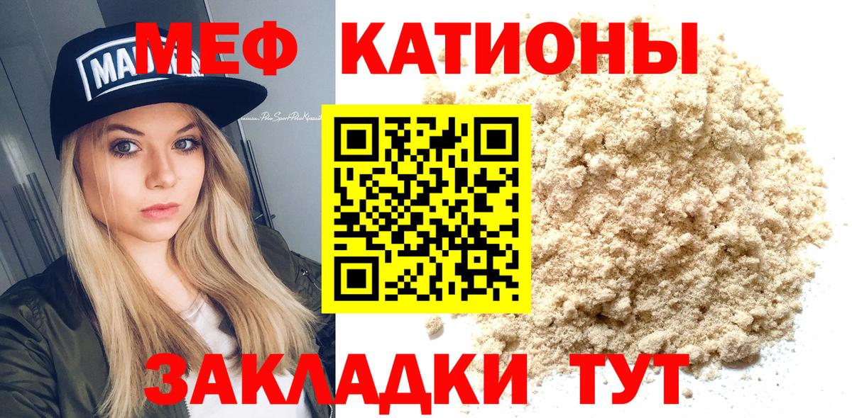 Мефедрон  МЯУ-МЯУ mephedrone  Вход с VPN  МЯУ-МЯУ  Арзамас 