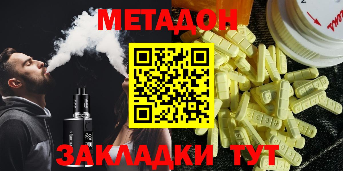 Метадон белоснежный  Вход с VPN  Арзамас 