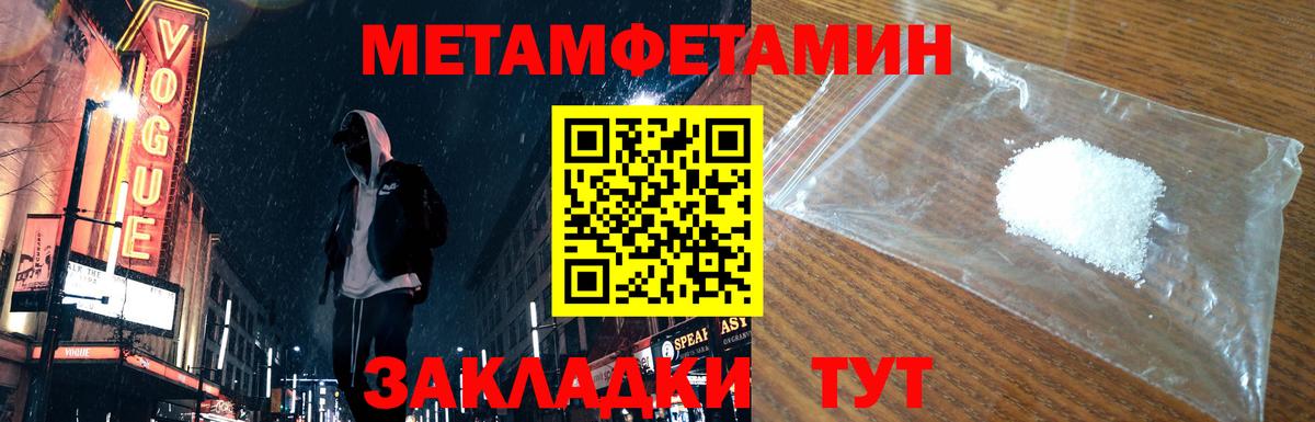 МЕТАМФЕТАМИН Декстрометамфетамин 99.9% Арзамас