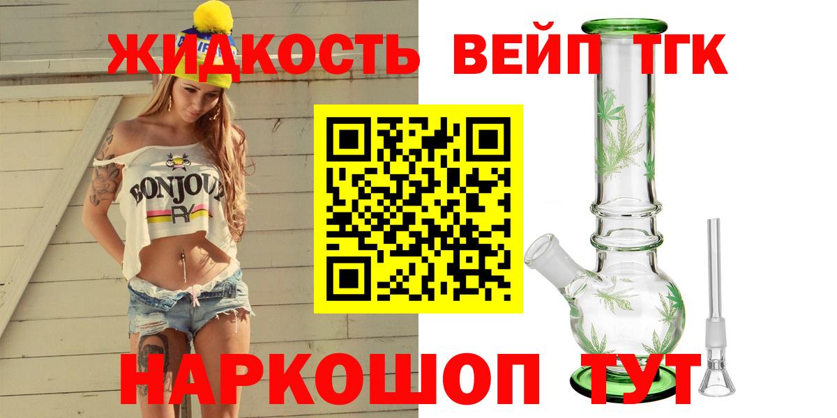 Дистиллят ТГК вейп Арзамас
